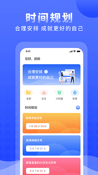 截图5